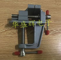 Bench Vise Bench vise Small table vise Hand vise Laboratory clamping fitter tool Household multi-function light