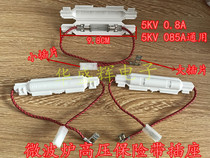 Microwave oven accessories Microwave oven high voltage fuse fuse tube with wire shell 5KV 0 85A 0 8A
