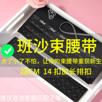 The Dense-Fair Di-Dense Bantha Giri Waist Band Cashew Strap Waist Clip Waist Seal Plastic Waist Lengthened Row Button Extension of the Buckle Strap 14