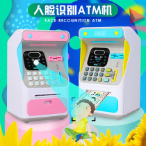 Children atm atm piggy bank children Girl 2021 new boy face recognition piggy bank