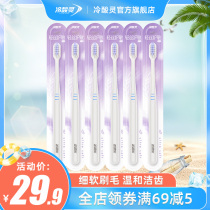 Cold acid Lingyun feeling gingival protection sensitive 6-pack family combination toothbrush Double-pointed soft hair dexterous brush head affordable package