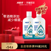 Cold acid Ling medical research and repair 500ml mouthwash 0 alcohol fresh breath to relieve bad breath odor portable clean
