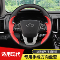 Beijing Hyundai ix35 Yuedong ix25 name map Langdong leading car steering wheel cover leather hand seam Four Seasons General