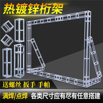 Outdoor advertising background frame stage Truss lamp cloth spray painting exhibition frame derivative large exhibition display rack title frame derivative frame