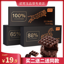 Novan 88% Cocoa Pure Dark Chocolate Gift Boxes for Girlfriend's Birthday Hand Baking Casual Snacks in Bulk