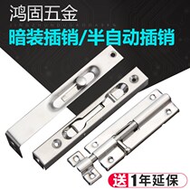 Fireproof door bolt stainless steel heaven and earth pin fire door gangway door bolt up and down concealed type burglar alarm