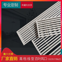 ABS central air conditioning outlet linear Louver Home Hotel Villa high-end decorative art tuyere single double grid
