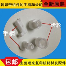 Ricoh MPC2011 C2504 C3003 C4503C4504C5503 transfer assembly gear accessories handle