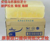 Anjia Mozzarella cheese cheese 10kg New Zealand imported baked rice pizza cheese stick