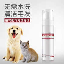 kojima pet leave-in shampoo shower gel cat and dog cleaning foam collagen deodorant bath bath supplies