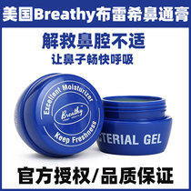 United States imported Breathy Bresch nose Ointment Ogali Eucalyptus antibacterial ointment essential oil nasal balm