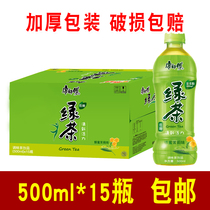 Master Kong Green Tea Low sugar Honey Jasmine flavor 500ml*15 bottled drinks Whole box of drinks