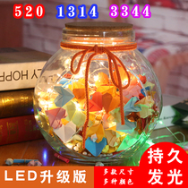 LED light string wish glow Star bottle 520 Lucky Star glass bottle 1314 origami plastic tube Starry Sky bottle gift