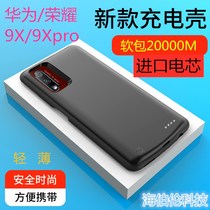 Applicable to Huawei glory 9X back clip battery glory 9Xpro back clip charging treasure wireless charging case Mobile Power Bank