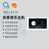 Graffiti Smart Yida Smart Background Music System Set Power Amplifier Host Controller Top Speaker Audio