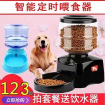 Automatic Feeder Timing Dosing Dog Cat Teddy Pet Cat Food Dog Food Feeding Machine Feeding Dog Food Feeder Smarts