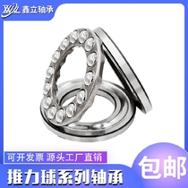 Harbin Bearing 51208 51209 51210 51211 51212 51213 51214 51215