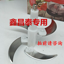 Xinchang Tai electric meat grinder original accessories blade knife column household multifunctional shredded vegetable Stir garlic