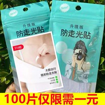 Invisible anti-slip patch patch strip V neckline leak-proof patch clothes chest patch shoulder strap non-slip artifact
