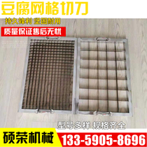 Assembled stainless steel tofu food grid cutter handmade jelly cutters vegetable and fruit cutting diced cutter