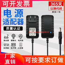 Power Adapter 5 9 12 15 24V sound display cat router 0 6 1 2 3A charging cable