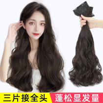 Wig female hair summer hair volume fluffy patch no trace invisible one-piece simulation curly hair wig three-piece