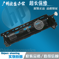 Applicable to HP HP2035 p2035d P2055dn paper out assembly paper press out Rod