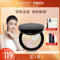 Lancer dazzling color repair honey powder cake set makeup three-dimensional repair concealer waterproof durable oil control official flagship store official website
