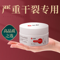 Heel cracked hand crack dry crack repair cream foot crack dry peeling crack healing cream hand and foot crack prevention cream