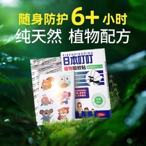 Japanese biding plant essence mosquito repellent post baby children adult baby mosquito repellent Cartoon Essential Oil Mosquito Incense Stick