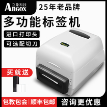 ARGOX Image CP-2140M with Cutter upgrade three-interface label printer barcode thermal Express single self-adhesive logistics tag jewelry label clothing washing label certificate