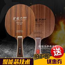 Attractive galaxy table tennis racket Purple dragon D-505 D-527 offensive straight and horizontal board Solid wood table tennis bottom board