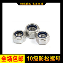 Class 10 nylon lock nut Hexagon self-locking anti-detachment nut screw M6M8M10M12M16M20
