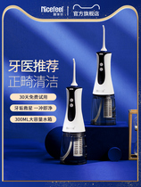 nicefeel electric scaler flushing device Orthodontic special water floss calculus Household tooth cleaning device Portable