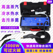 High temperature steam cleaner Home washing range hood air conditioning cleaner steam washing machine Home appliances washing deities