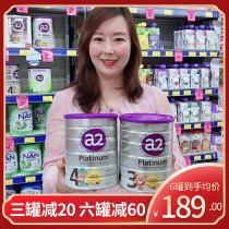 Australia imported New Zealand a2 Platinum Platinum infant formula milk powder three stages 3 stages 4 stages 4 direct mail