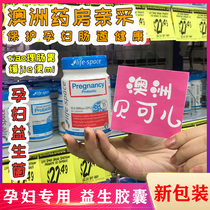 life space pregnant women probiotics adult pregnancy lactation stool dense gastrointestinal digestion New version 50 capsules