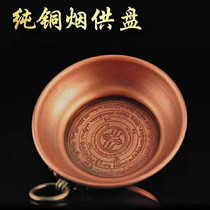 Buddhist supplies pure copper supply plate fire supply plate
