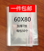 opp self-adhesive bag self-adhesive bag transparent bag clothing packaging bag large packaging bag self-sealing bag 60*80