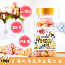 Hong Kong version of Shoulong Huata sugar baby children deworming appetizer invigorating the spleen eliminating food 50 grains