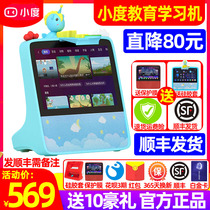 Small education intelligent learning machine intelligent screen X8 childrens early education machine ai robot voice control tablet computer
