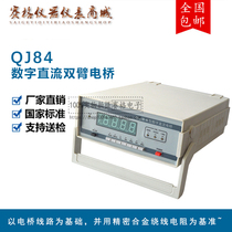 (Original) QJ84 digital DC double-arm bridge digital DC Bridge nationwide