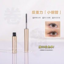 JEJO Jijiu Mascara All Day