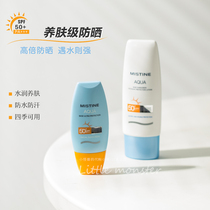 Mistine Little Yellow Hat Facial Sunscreen 40ml Body Sunscreen Little Blue Hat 70ml Refreshing Oil Control