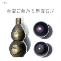 About Lingshi Natural Obsidian Ball Golden Obsidian Gourd Crystal Ball Original Stone Golden Sands Golden Eyes Gift