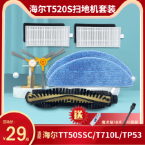 Adapted to Haier sweeping robot T520S accessories T710L main side brush TT53 Haipa filter core drag cloth