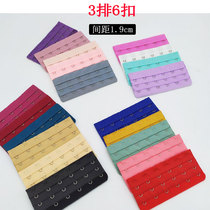 Six-row buckle lingerie lengthening buckle bra extended buckle back button widening of the buckle widening of the buckle buckle with adjustment 6-6 row