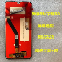 Suitable for mobile phone glory 8A screen assembly with frame Huawei enjoy 9E touch JAT MRD-AL00 TL10