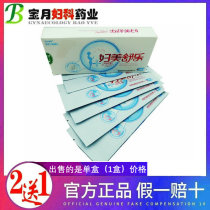 Jieerkangtai fu meishule sanitary pad medicine pad nursing medicine private part itching female maintenance itching gynecology buy 2 get 1