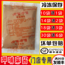 xia bu xia bu sesame dip secret peanut butter hotpot seasoning Sesame xiao liao noodles pot xiao liao
